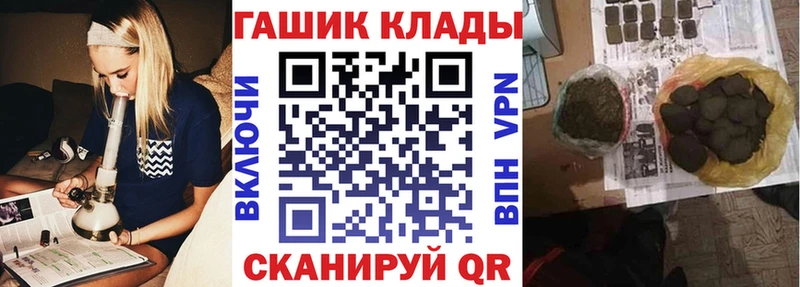 закладка  Могоча  ГАШ хэш 