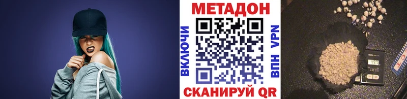Метадон кристалл  blacksprut зеркало  Могоча 